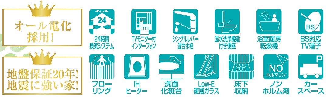 新築戸建・建売　郡山市富田町字大徳南　GRAFARE　全4棟のその他