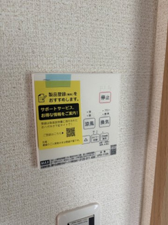 【設備】 | グランソフィア高根