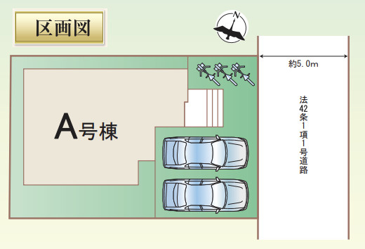 【区画図】 | 北本市東間8丁目230番　新築戸建　全1棟　1号棟