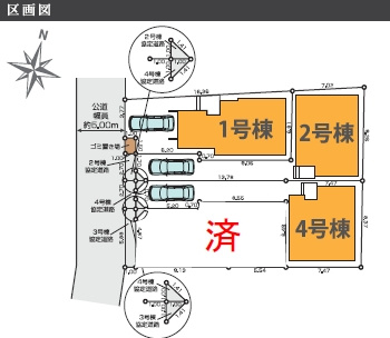 【区画図】 | 練馬区石神井台８丁目　新築戸建て　４号棟 | 4号棟：前面道路が約5.0ｍとゆとりもあり運転もしやすい