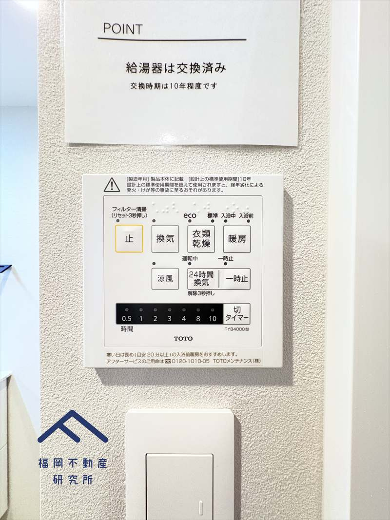 サーパス松島の防犯設備