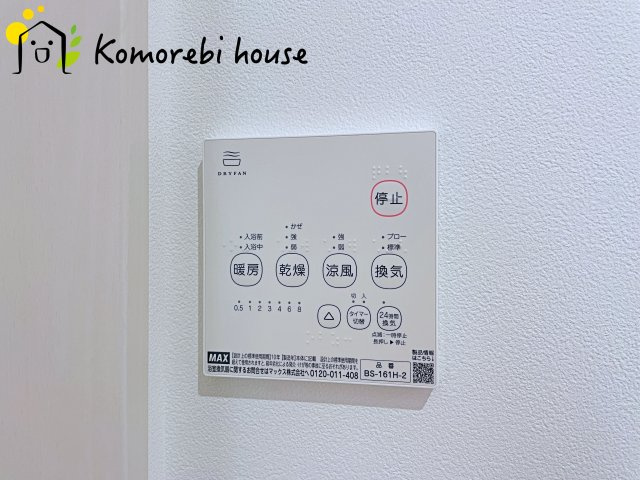 蓮田市御前橋1丁目　新築一戸建て　スマートワンシティ　02の設備|26.1.23撮影済み