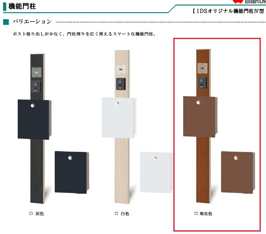 垂水区本多聞６丁目新築戸建（A号棟）のその他共用部分