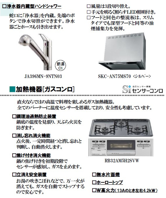 垂水区本多聞６丁目新築戸建（A号棟）の設備