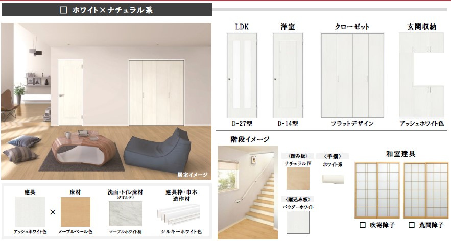 垂水区本多聞６丁目新築戸建（A号棟）の洋室