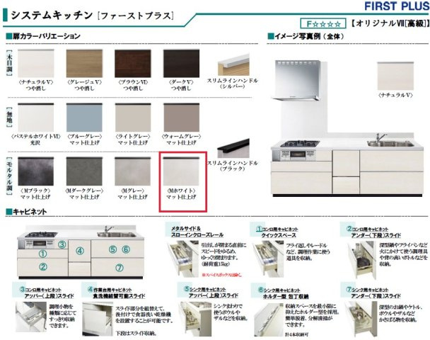 垂水区本多聞６丁目新築戸建（A号棟）のキッチン