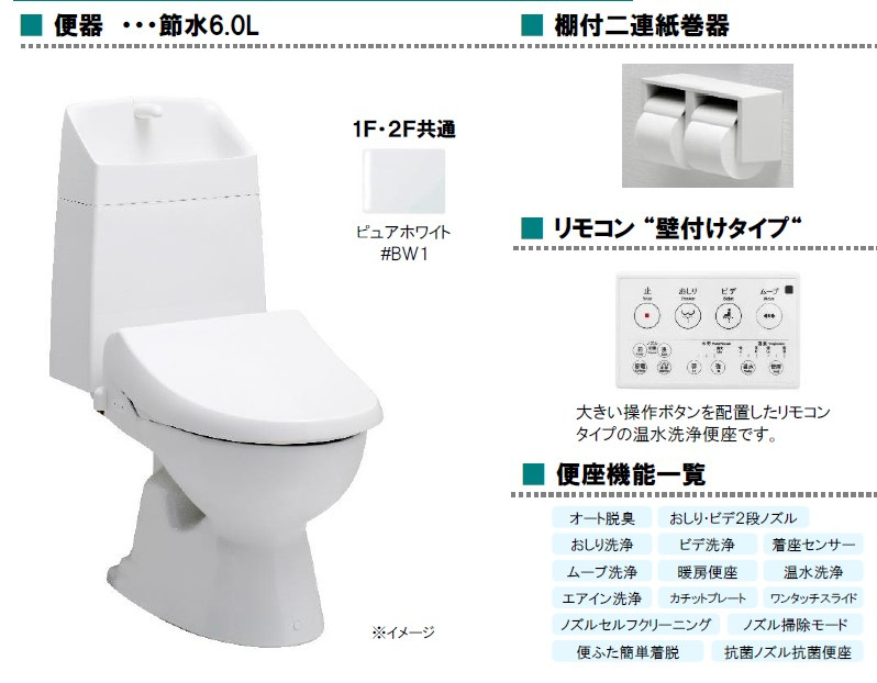 垂水区本多聞６丁目新築戸建（A号棟）のトイレ