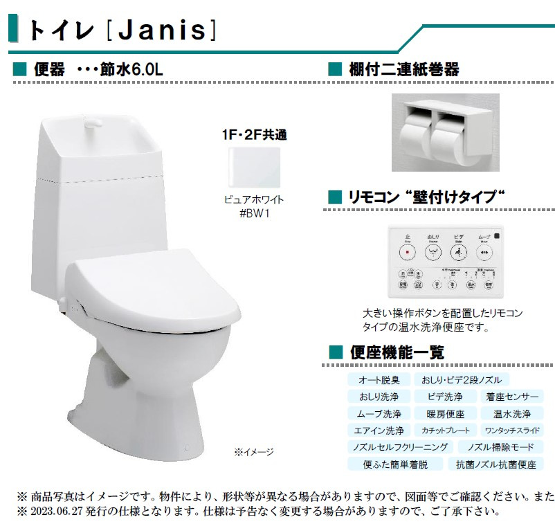 垂水区本多聞６丁目新築戸建（B号棟）のトイレ