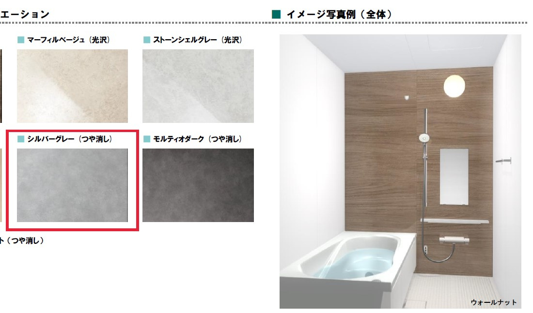 垂水区本多聞６丁目新築戸建（B号棟）の浴室