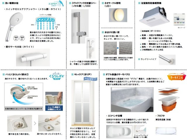 垂水区本多聞６丁目新築戸建（B号棟）の設備