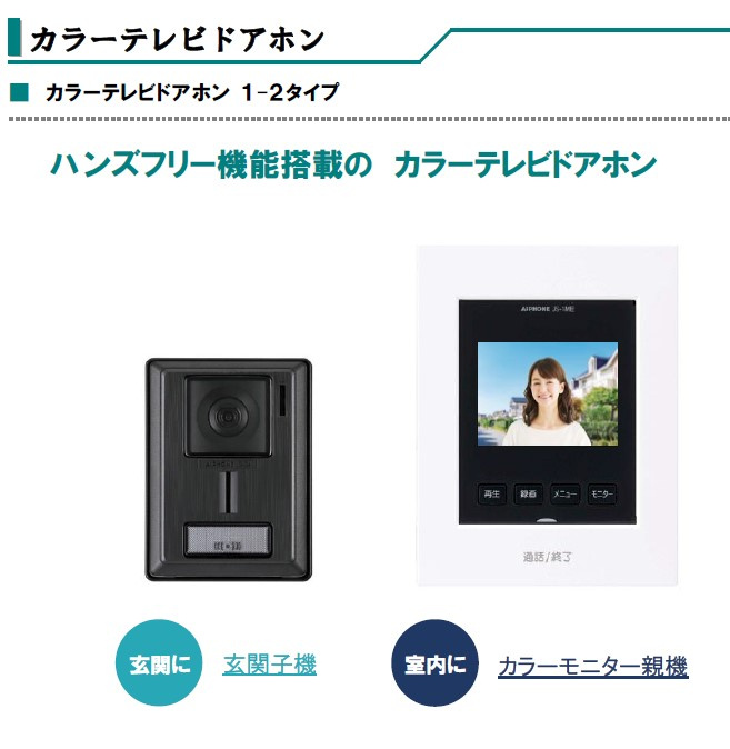 垂水区本多聞６丁目新築戸建（B号棟）の防犯設備