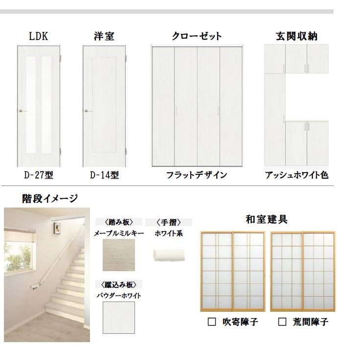 垂水区本多聞６丁目新築戸建（B号棟）の内装