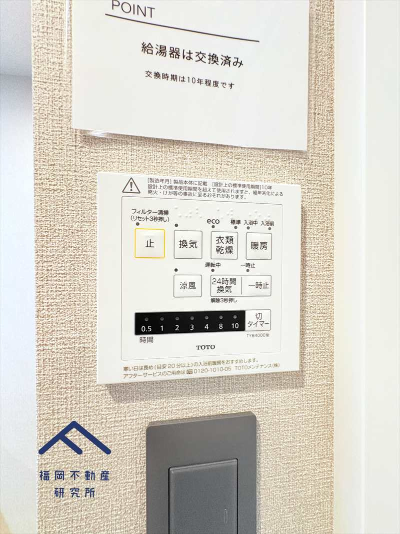 サーパス松島の防犯設備