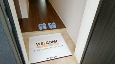 【玄関】 | ヴェッセル持田