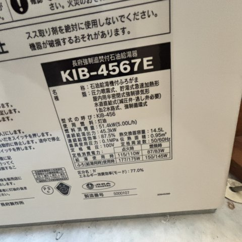 登別市千歳町3丁目25-4戸建の設備