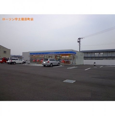 【周辺】 | サンヴィレッジ　Ａ | ローソン宇土境目町店まで1650m