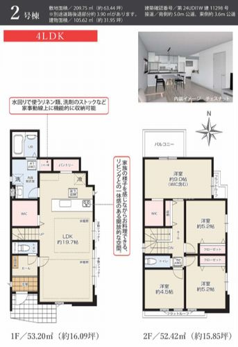 【その他】 | 【仲介手数料０円】藤沢市城南1期　新築一戸建て　1号棟　全2棟 | 2号棟【仲介手数料０円】藤沢市城南1期　新築一戸建て　全2棟