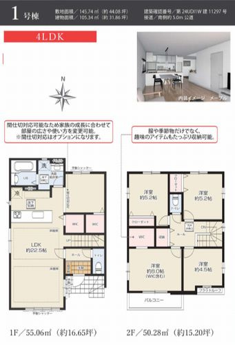 【間取り】 | 【仲介手数料０円】藤沢市城南1期　新築一戸建て　1号棟　全2棟 | 1号棟【仲介手数料０円】藤沢市城南1期　新築一戸建て　全2棟