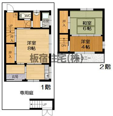 【間取り】 | 緑が丘１丁目貸家