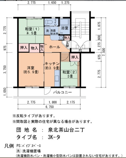 【間取り】 | 泉北茶山台二丁4-1号棟
