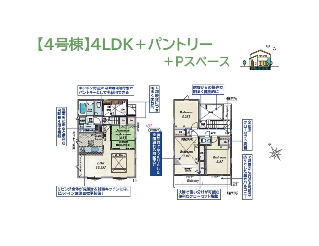 【間取り】 | １日を通して日照時間長い全室南向き・4LDKの間取りプラン◎
全室収納に加え、メイン居室には大容量「2WIC」を完備！
面倒な衣替えの手間を省きます♪