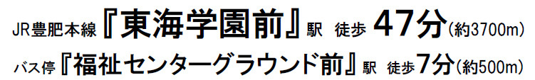 仲介手数料不要　ケイアイスター売地東区月出1期【月出小・錦ヶ丘中】の周辺