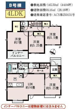 仲介手数料不要　ハートフルタウン東区月出7丁目【月出小・西原中】
