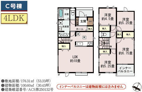 仲介手数料不要　ハートフルタウン東区月出7丁目【月出小・西原中】