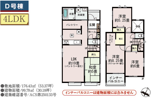 仲介手数料不要　ハートフルタウン東区月出7丁目【月出小・西原中】