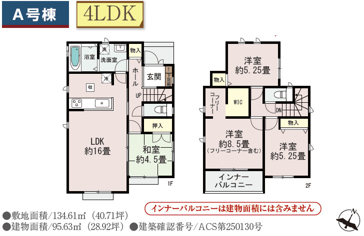 仲介手数料不要　ハートフルタウン東区月出7丁目【月出小・西原中】