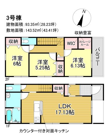 三郷市　彦糸1丁目　新築戸建　全5棟の間取り|間取図です