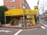 肉のハナマサ　上井草店まで465m