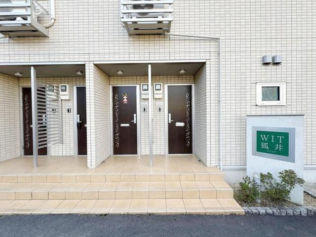 ウィット狐井のその他