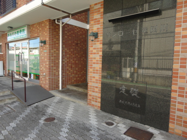 サンローゼ竜田川のエントランス