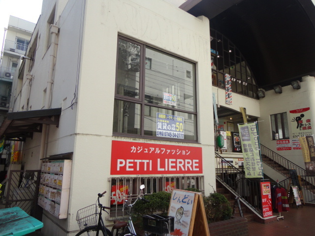 北葛城郡王寺町王寺２丁目の店舗一部のその他