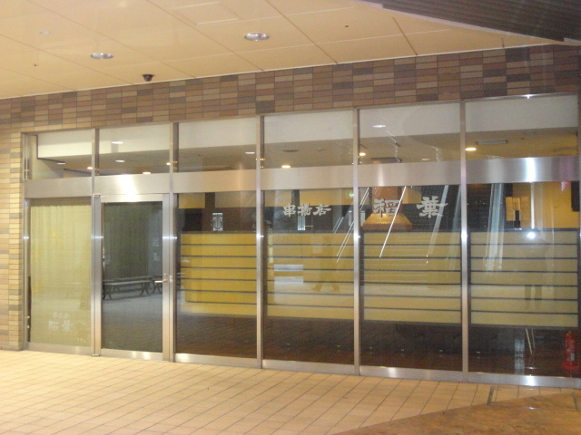 北葛城郡王寺町久度２丁目の店舗一部の内装