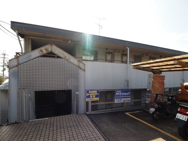 信貴マンションのその他