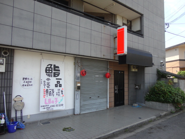 生駒郡斑鳩町興留９丁目の店舗一部のその他