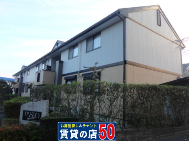 パセオみささぎ　Ｂ棟の外観