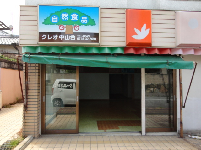 セジュール中山台のその他