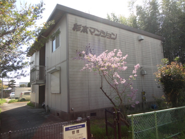 杉本マンションの外観