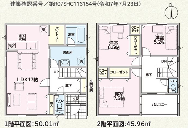 【間取り】 | 沼津市沢田町 新築一戸建て 2号棟 | 効率的かつ暮らしのことをしっかり考えた間取りです
