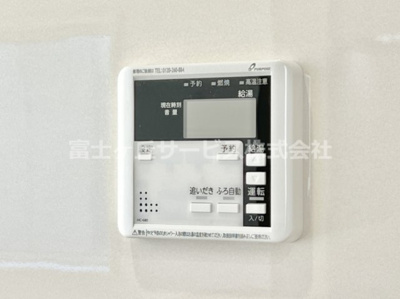 【発電・温水設備】 | 沼津市沢田町 新築一戸建て 3号棟 | 発電・温水設備です