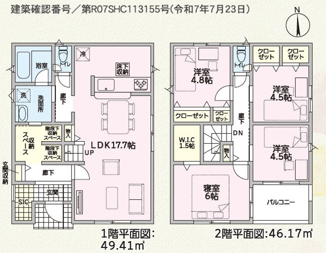 【間取り】 | 沼津市沢田町 新築一戸建て 3号棟 | 効率的かつ暮らしのことをしっかり考えた間取りです