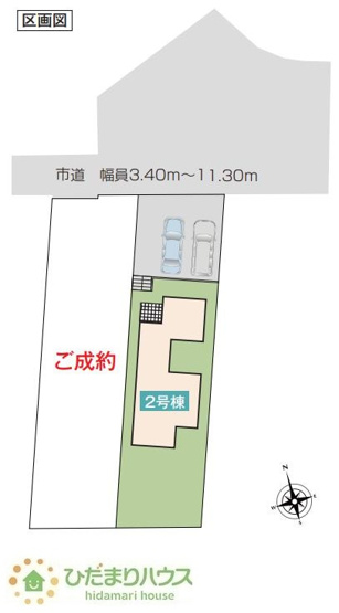 【区画図】 | 結城市結城23-P1　新築戸建　2号棟 | 南側に広～いお庭があり、家庭菜園やガーデニングも可能(^^)/