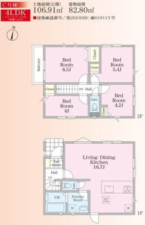 【間取り】 | 【仲介手数料無料！！】川崎市麻生区細山7丁目　新築戸建て（全3棟）C号棟　4580万円 | C号棟　4LDK　建物：82.80㎡