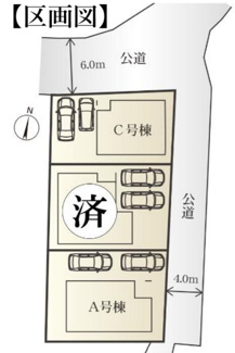 【区画図】 | 【仲介手数料無料！！】川崎市麻生区細山7丁目　新築戸建て（全3棟）C号棟　4580万円