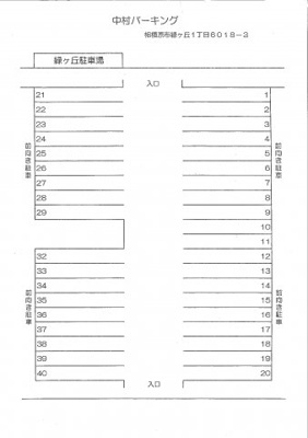 【区画図】 | 中村パーキング