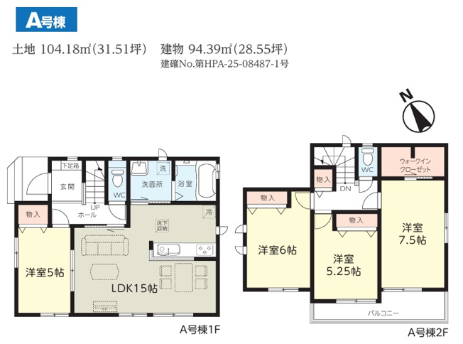 【間取り】 | 船橋市三山３丁目１６７番