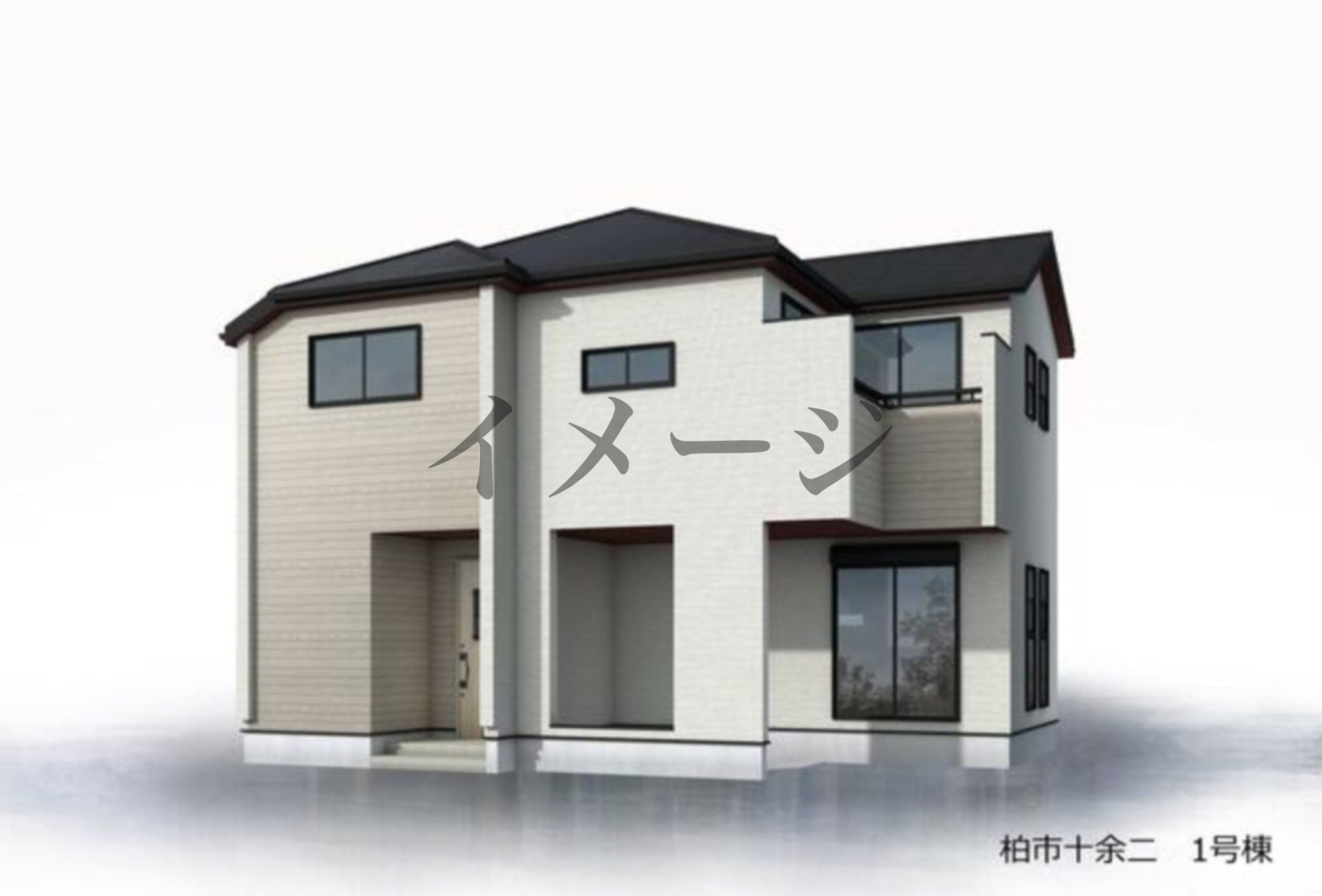 新築戸建　柏市十余二の完成予想図